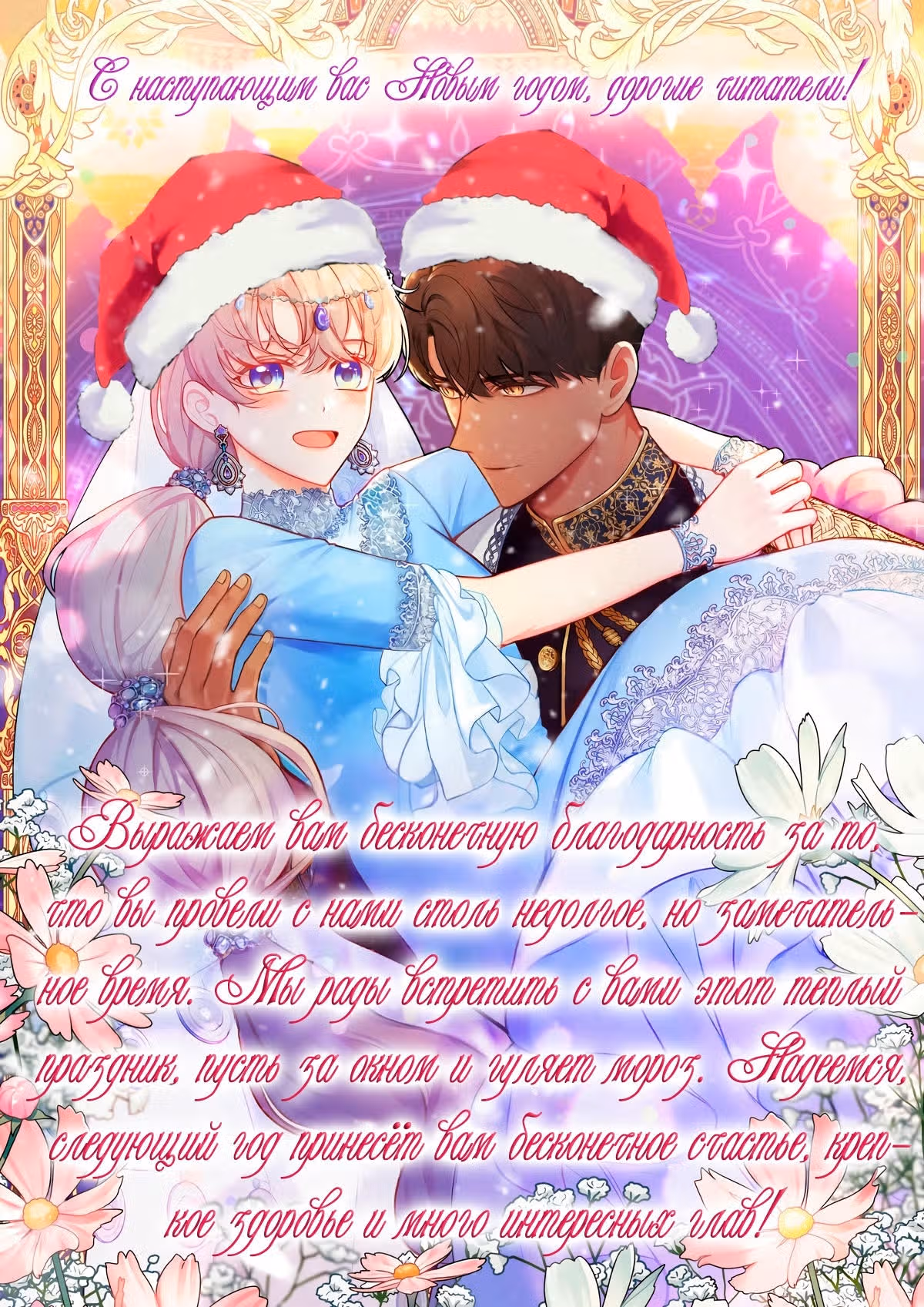 Амина из Лампы — Том 1 · Глава 61, страница 20