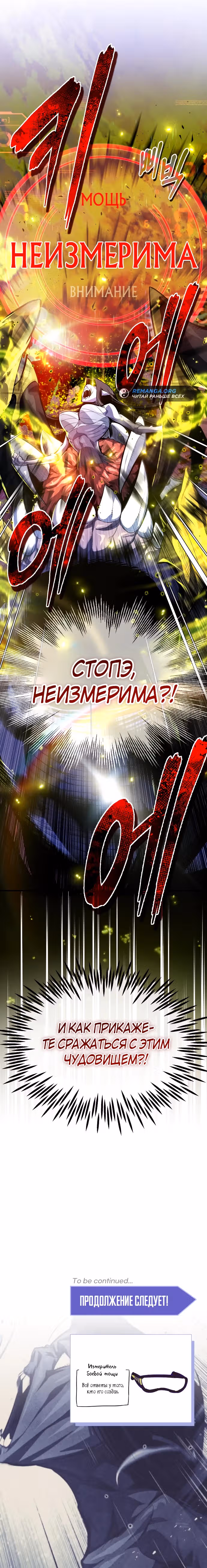 В этом мире нет плохих героев — Том 1 · Глава 8, страница 35
