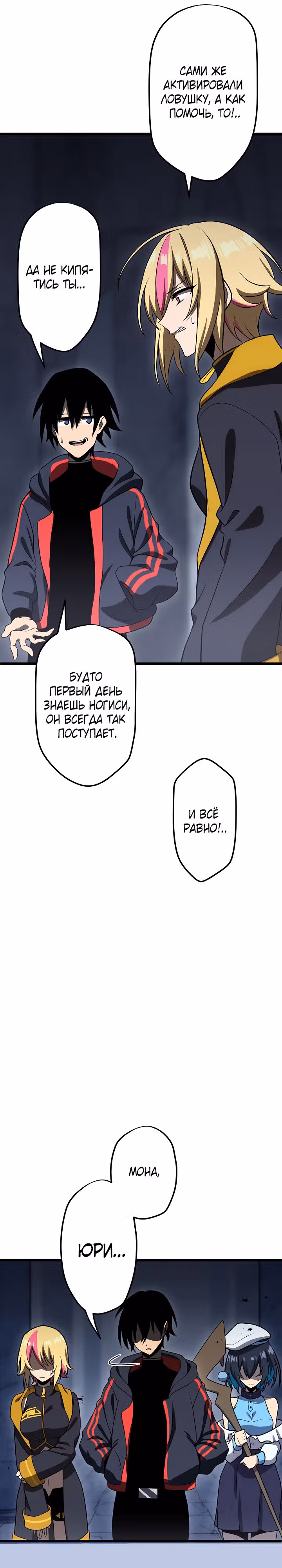 Суперусиление с каждой смертью — Смертный приговор — Том 1 · Глава 6, страница 19