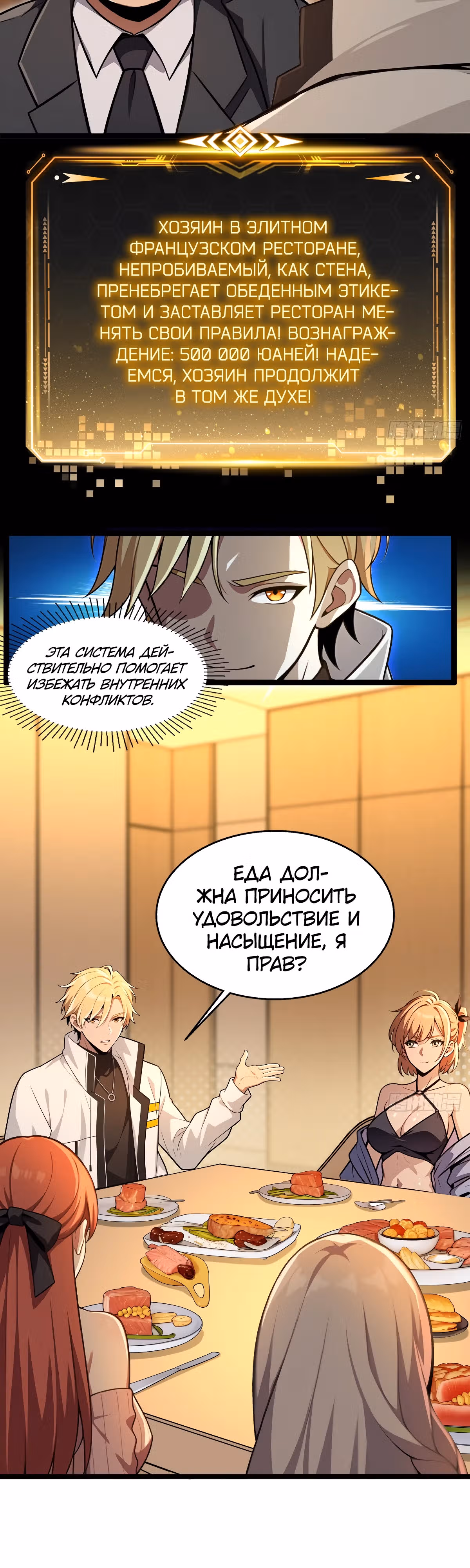 Абсолютная система Богатства — Том 1 · Глава 8, страница 17
