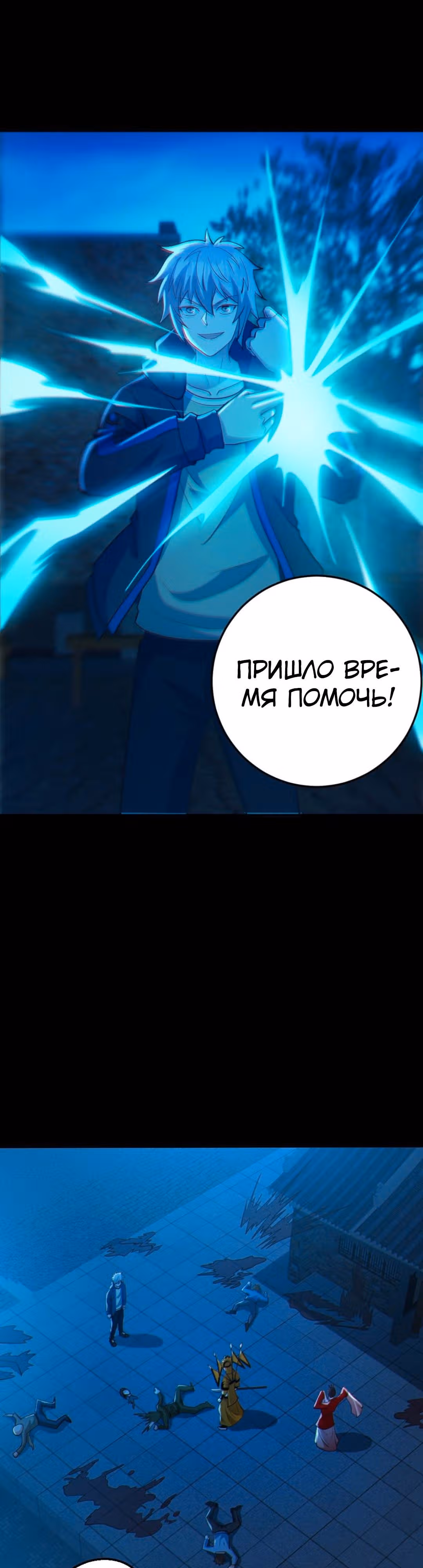 Призыватель 100.000.000 душ — Том 1 · Глава 101, страница 8