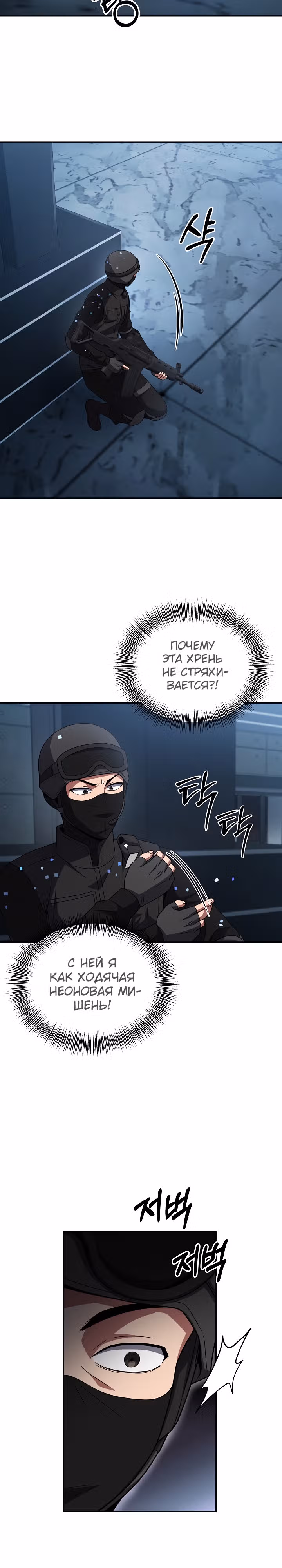 Рассвет предшественника — Том 1 · Глава 46, страница 15