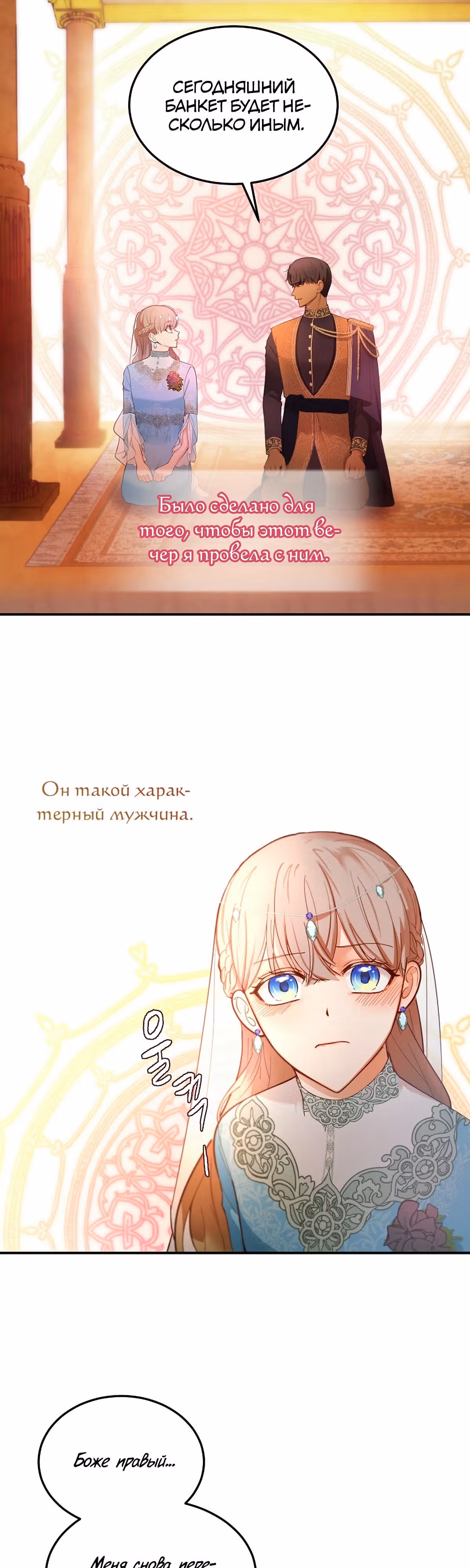 Амина из Лампы — Том 1 · Глава 62, страница 16