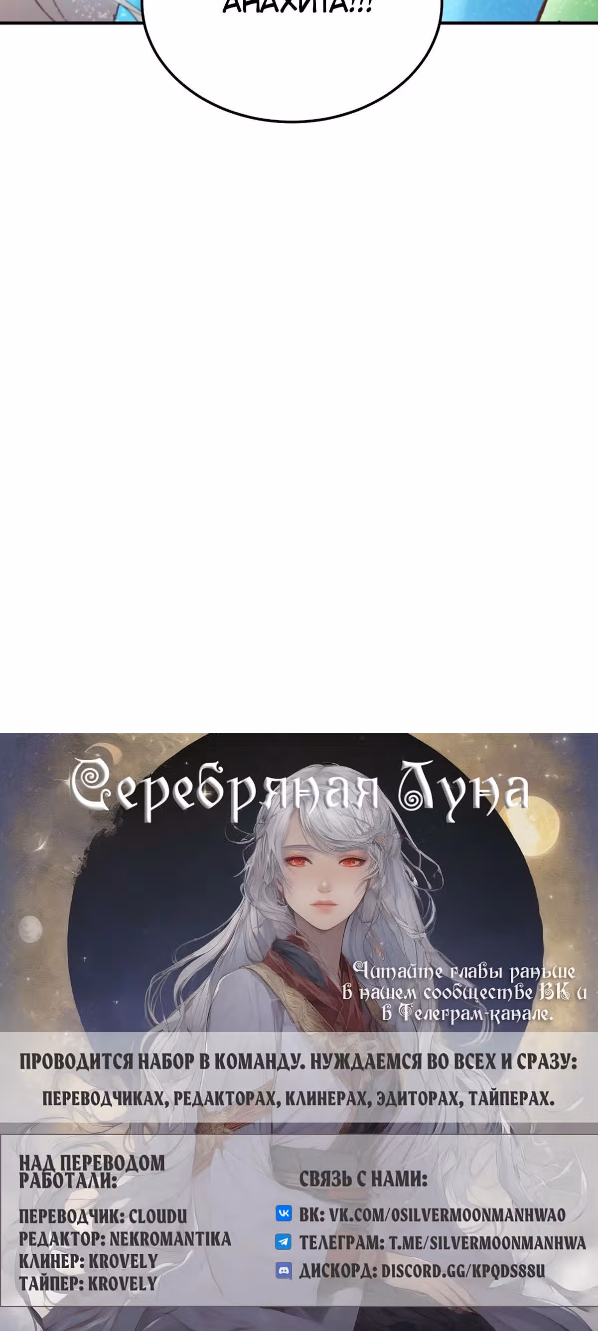 Амина из Лампы — Том 1 · Глава 62, страница 30