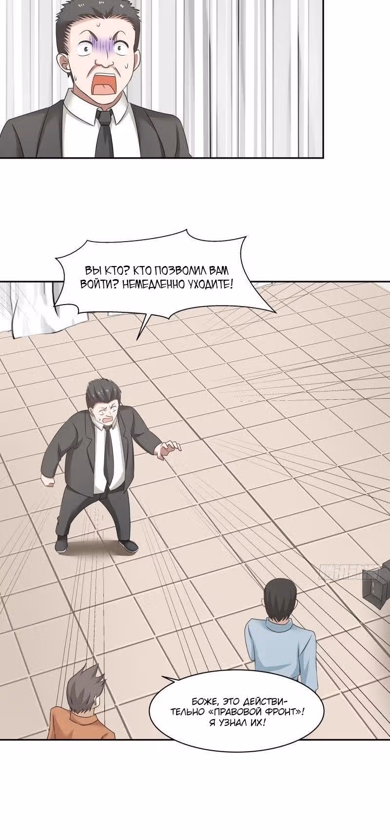 Дракон внутри меня — Том 1 · Глава 152, страница 3