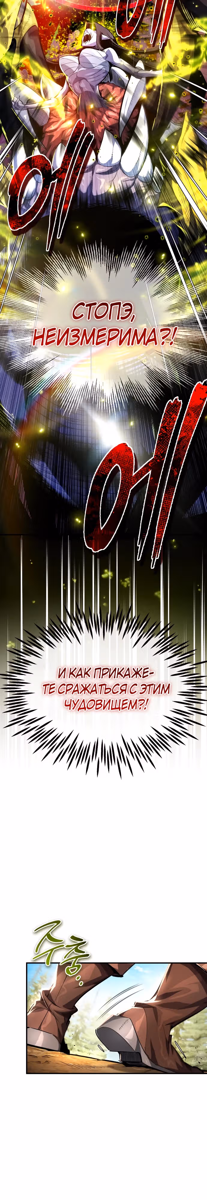 В этом мире нет плохих героев — Том 1 · Глава 9, страница 2