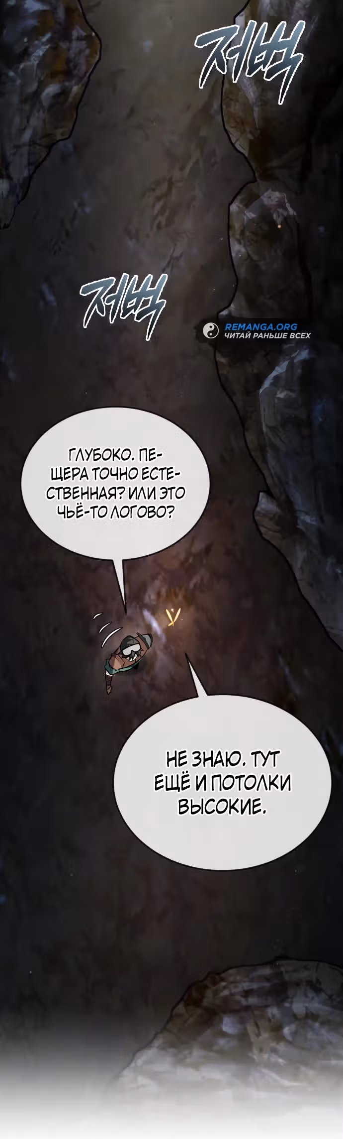 В этом мире нет плохих героев — Том 1 · Глава 9, страница 14