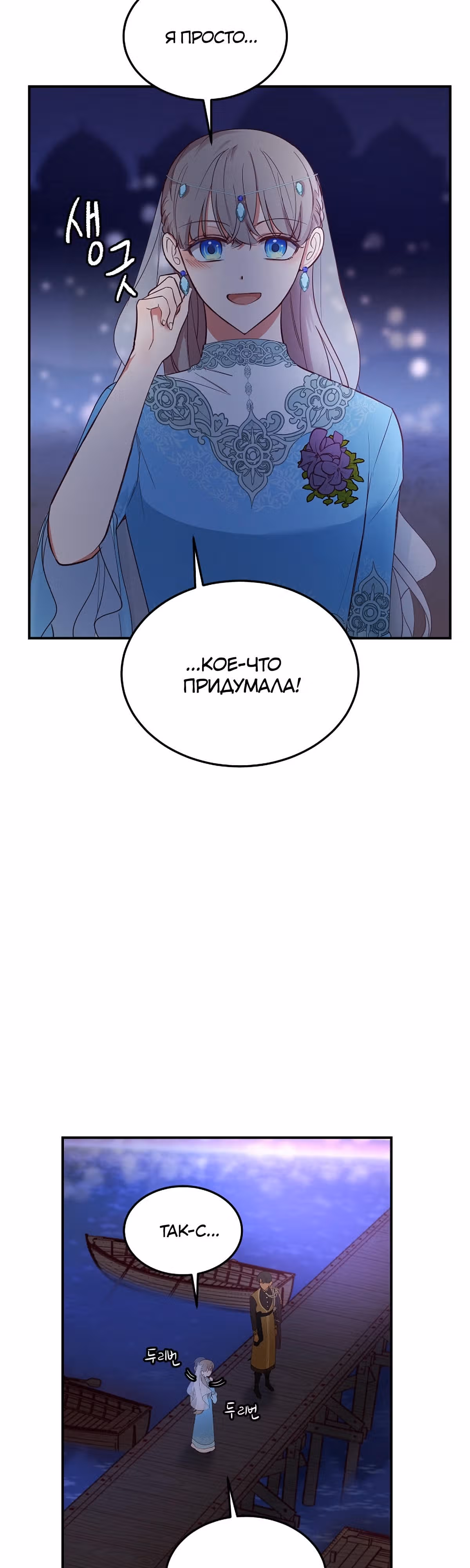 Амина из Лампы — Том 1 · Глава 63, страница 30