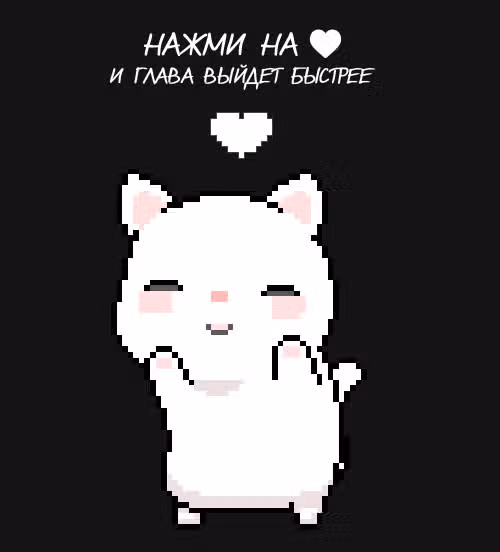 Королева судного дня — Том 1 · Глава 7, страница 72