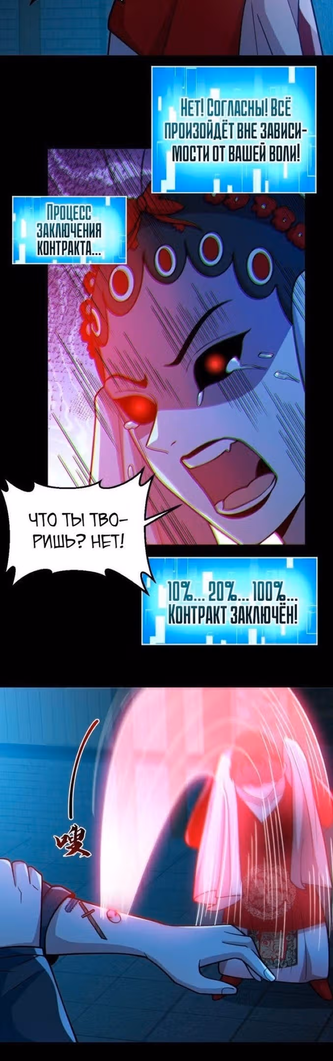 Призыватель 100.000.000 душ — Том 1 · Глава 104, страница 4