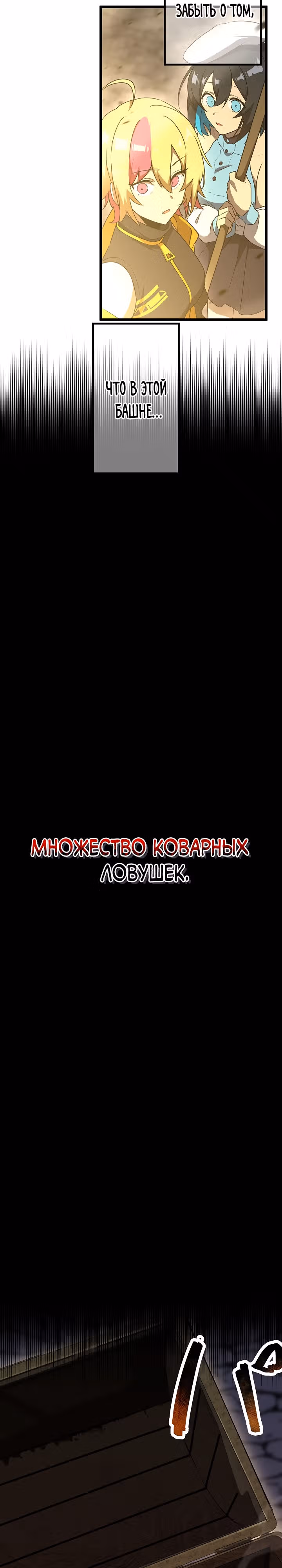 Суперусиление с каждой смертью — Смертный приговор — Том 1 · Глава 8, страница 24