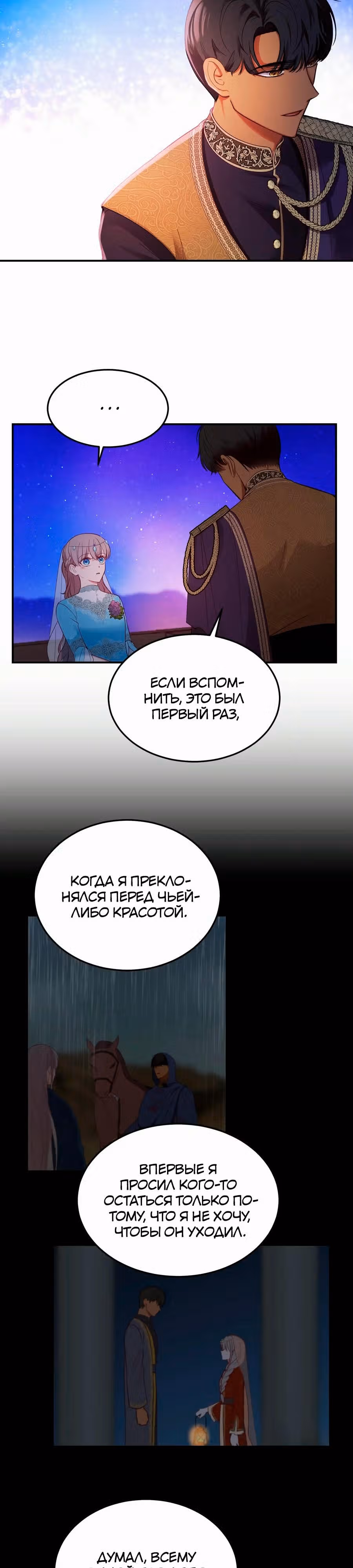 Амина из Лампы — Том 1 · Глава 64, страница 20