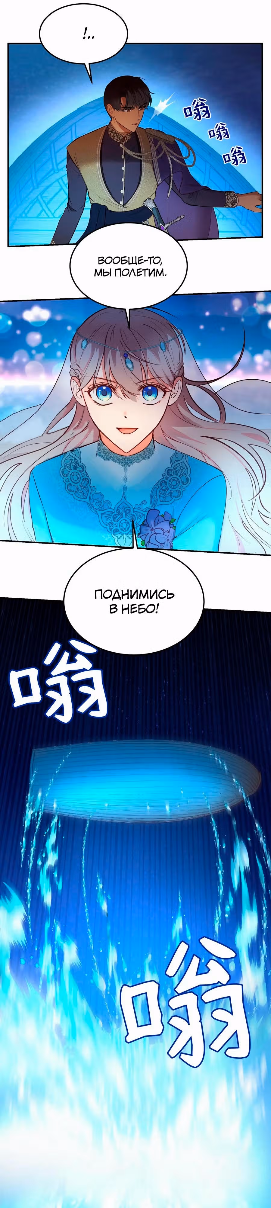 Амина из Лампы — Том 1 · Глава 64, страница 9