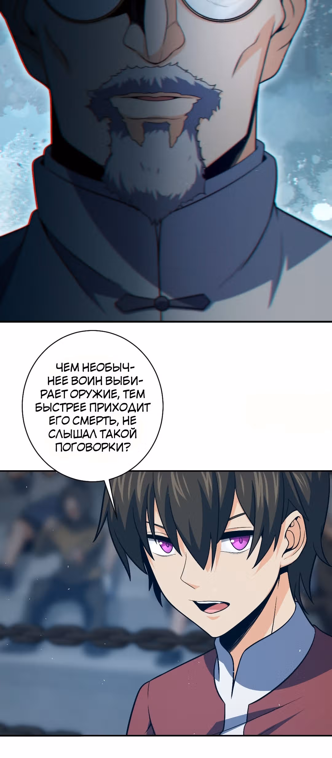 Второй шанс! — Том 1 · Глава 32, страница 26