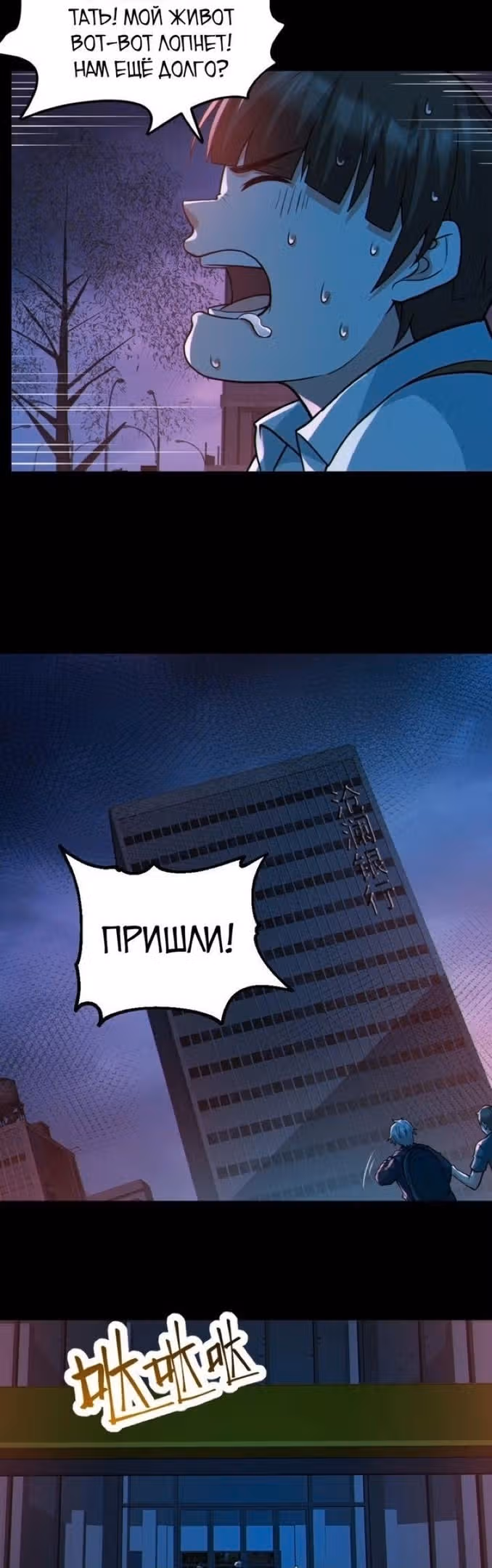 Призыватель 100.000.000 душ — Том 1 · Глава 108, страница 8