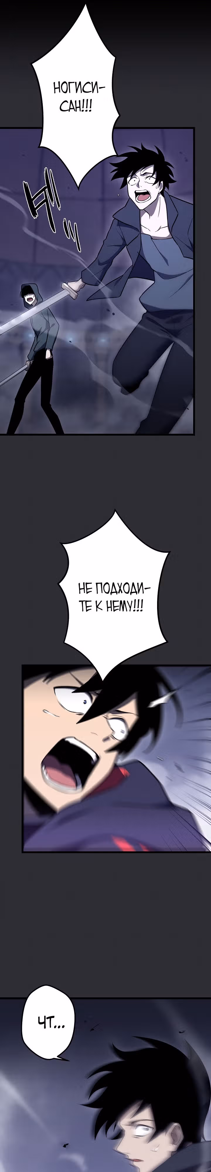 Суперусиление с каждой смертью — Смертный приговор — Том 1 · Глава 9, страница 17