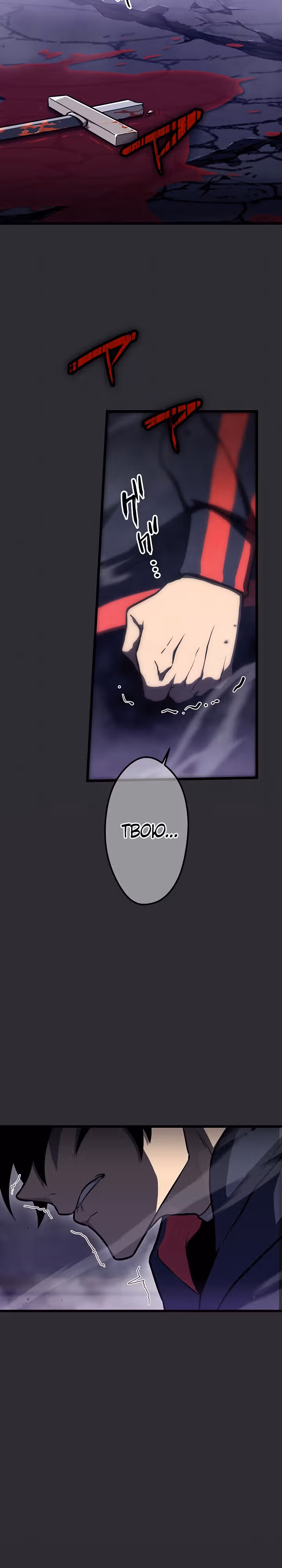 Суперусиление с каждой смертью — Смертный приговор — Том 1 · Глава 9, страница 19