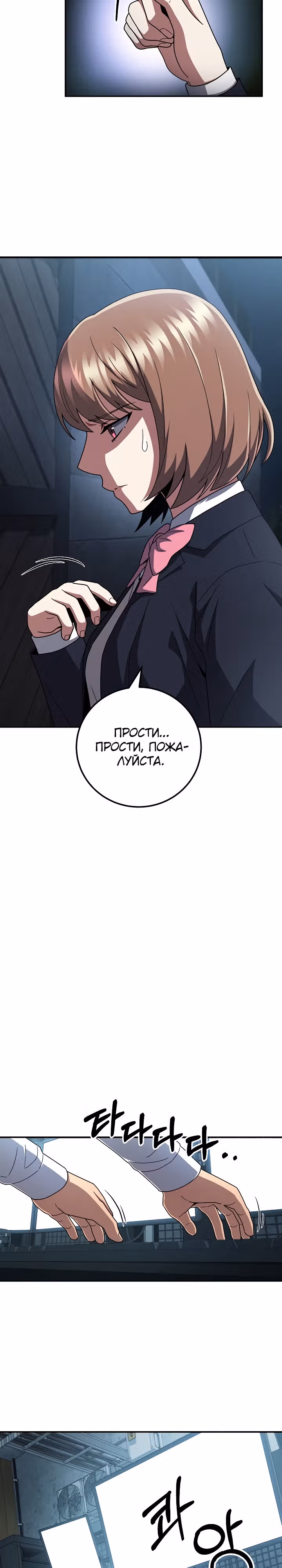 Рассвет предшественника — Том 1 · Глава 50, страница 7