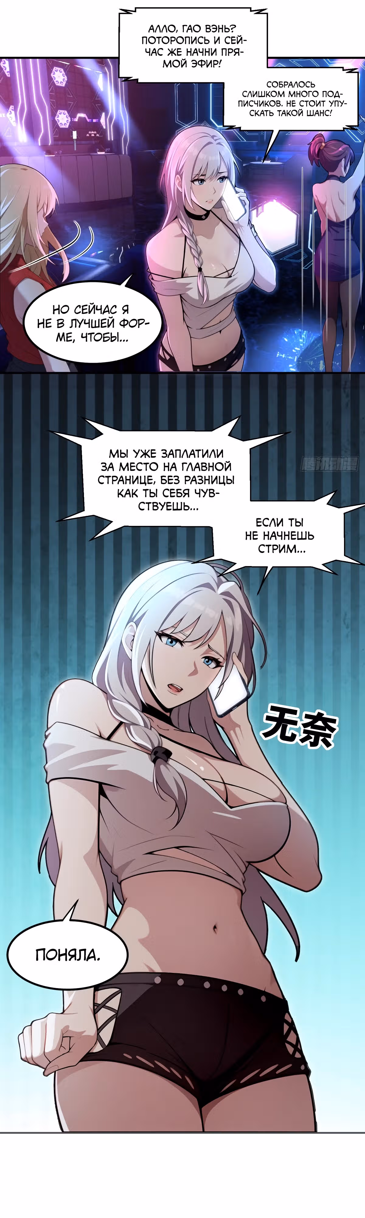 Абсолютная система Богатства — Том 1 · Глава 11, страница 17