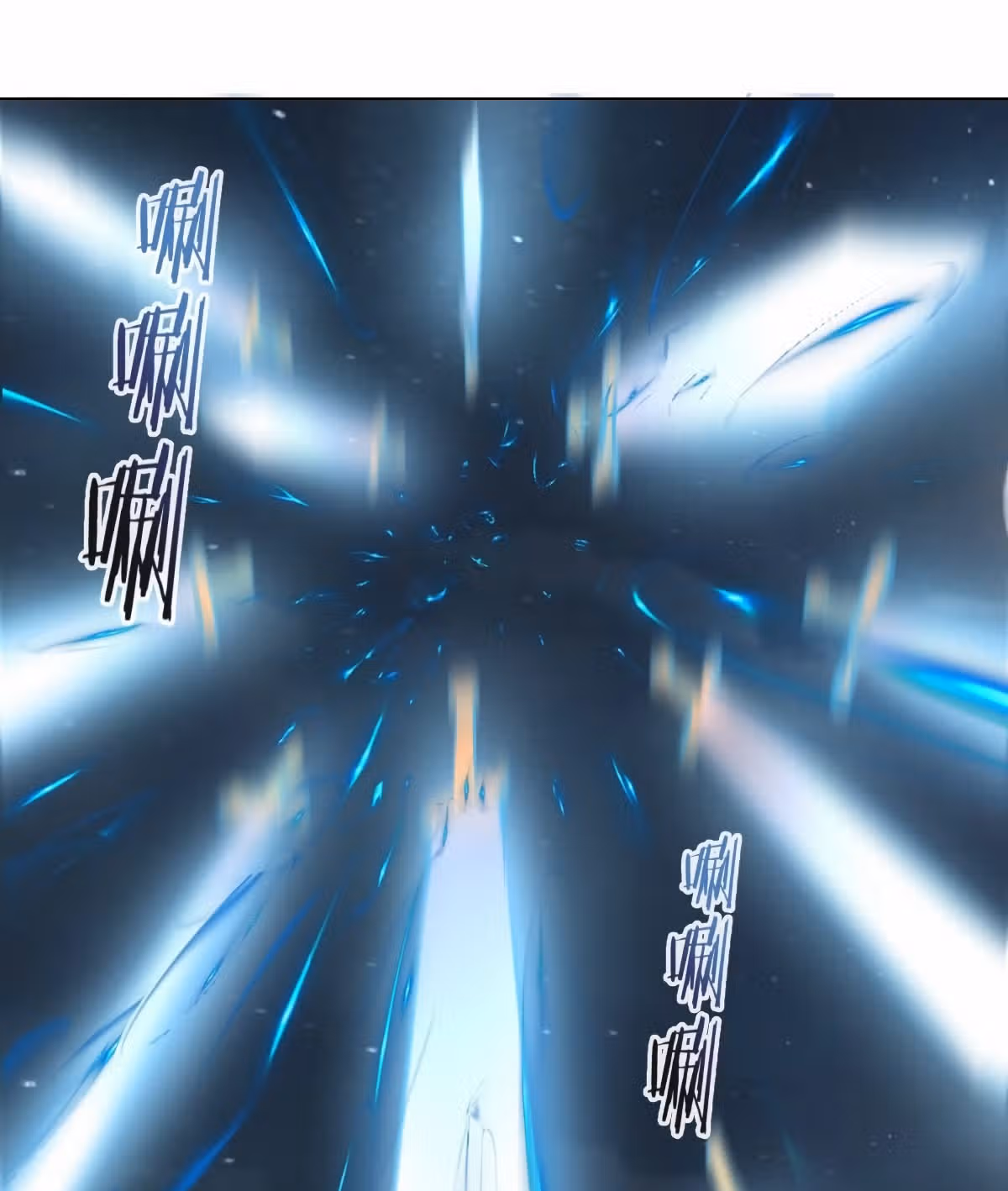 Темный Король Протосса — Том 1 · Глава 66, страница 15