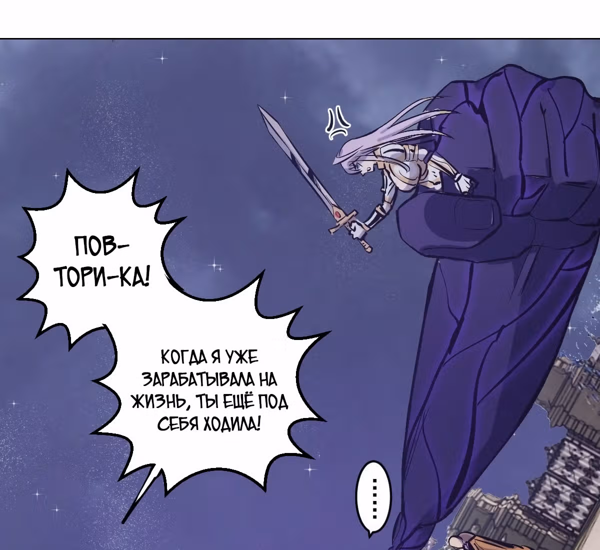 Темный Король Протосса — Том 1 · Глава 66, страница 57