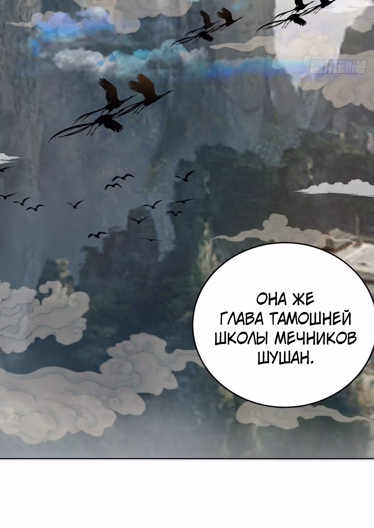 Темный Король Протосса — Том 1 · Глава 66, страница 69