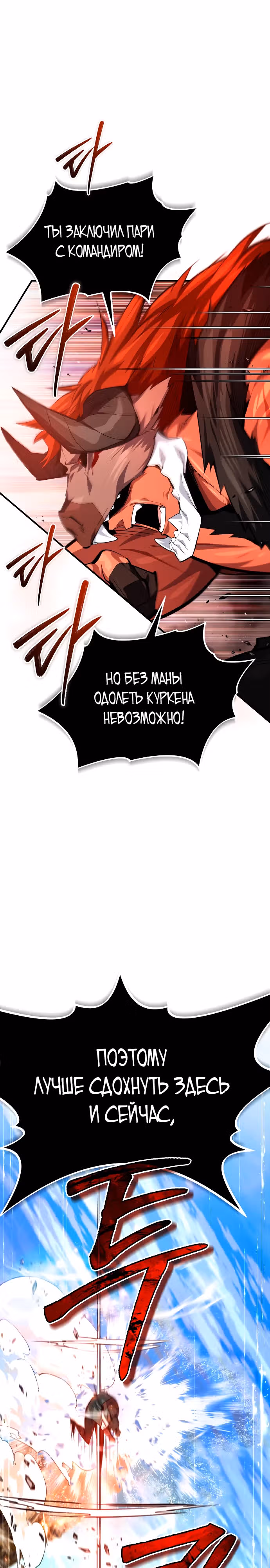 В этом мире нет плохих героев — Том 1 · Глава 12, страница 13