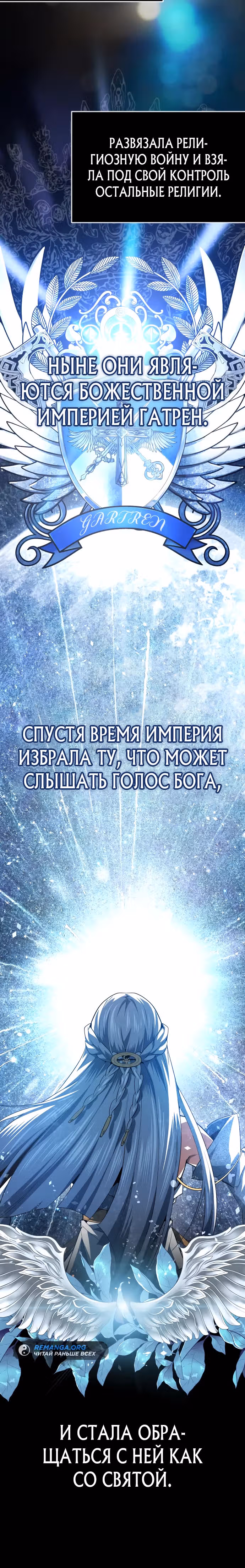 В этом мире нет плохих героев — Том 1 · Глава 12, страница 27