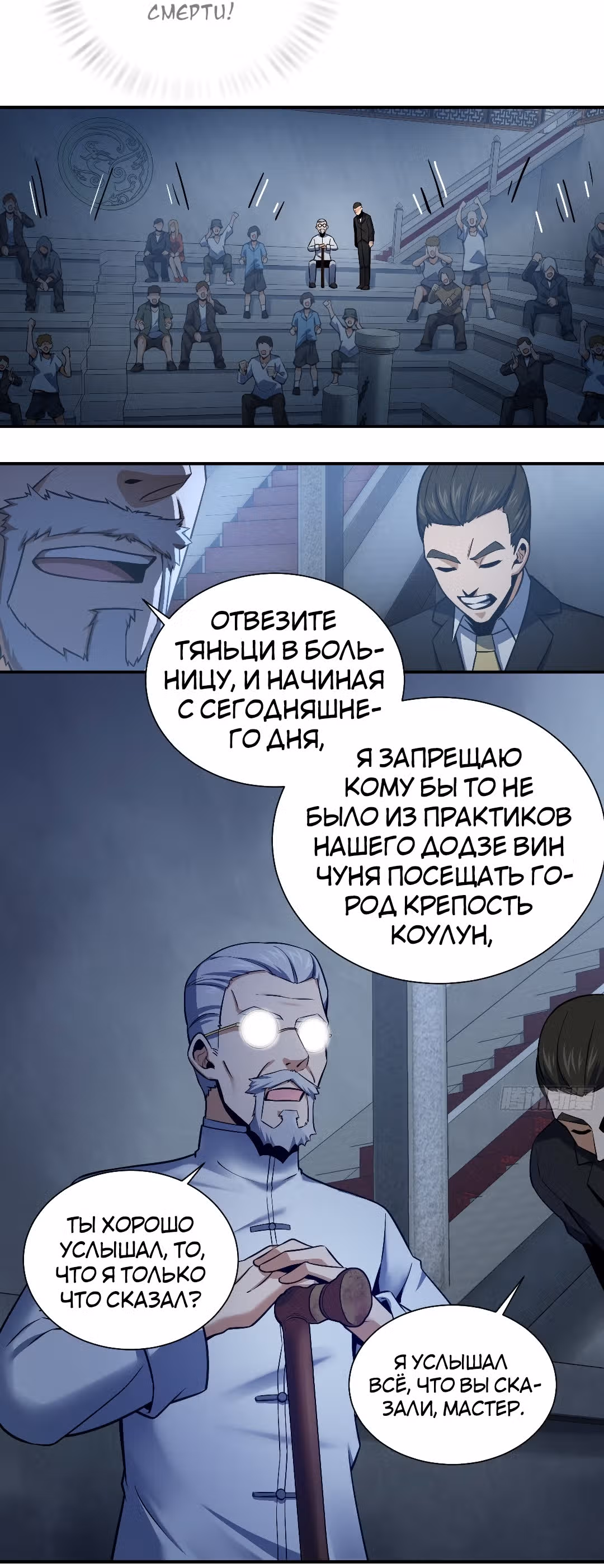 Второй шанс! — Том 1 · Глава 34, страница 39