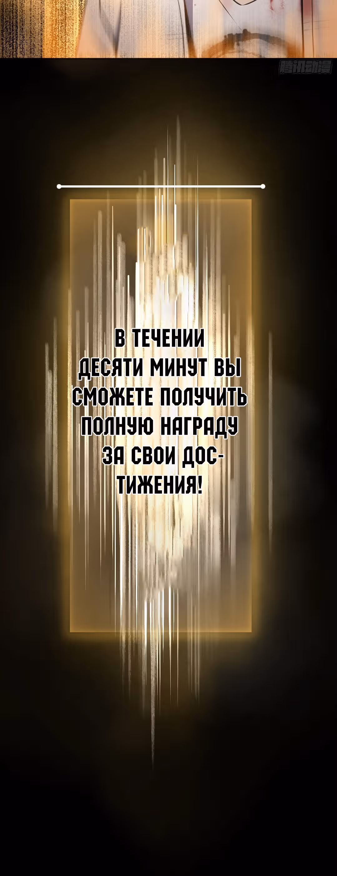 Второй шанс! — Том 1 · Глава 34, страница 41