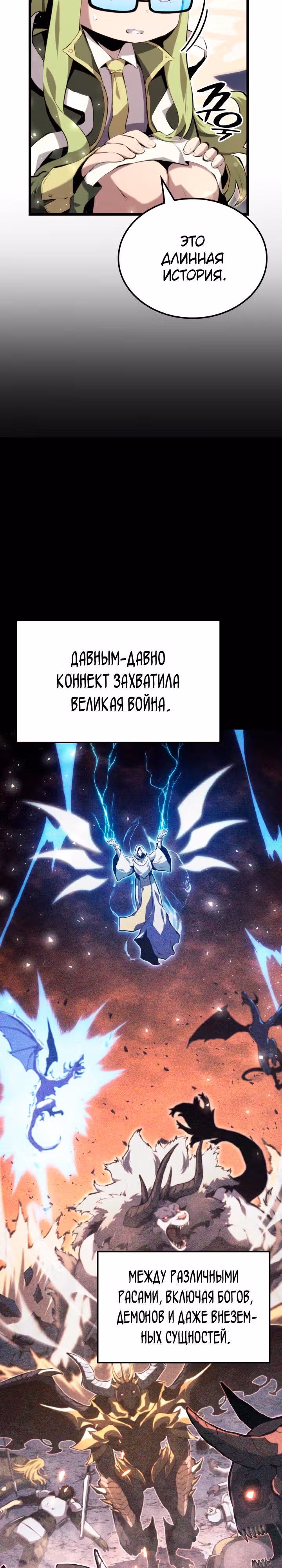 Младший сын графа – ранкер! — Том 1 · Глава 32, страница 11