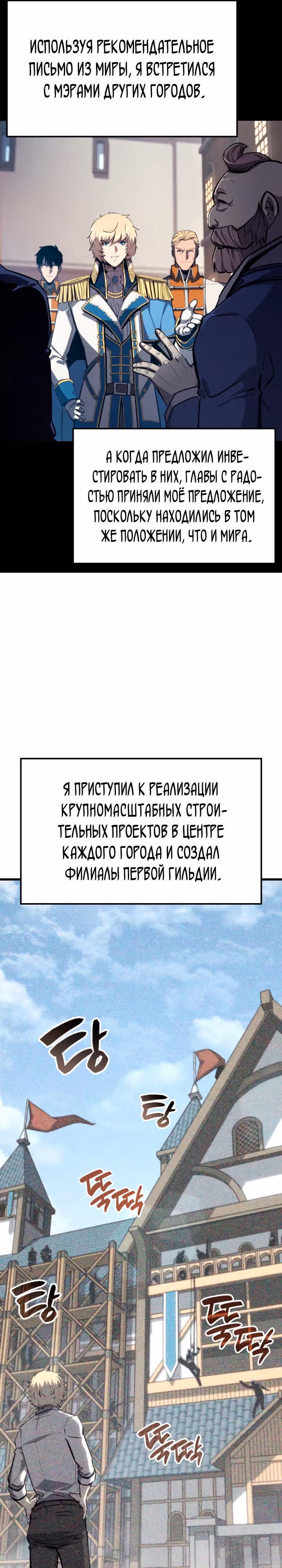 Младший сын графа – ранкер! — Том 1 · Глава 32, страница 37