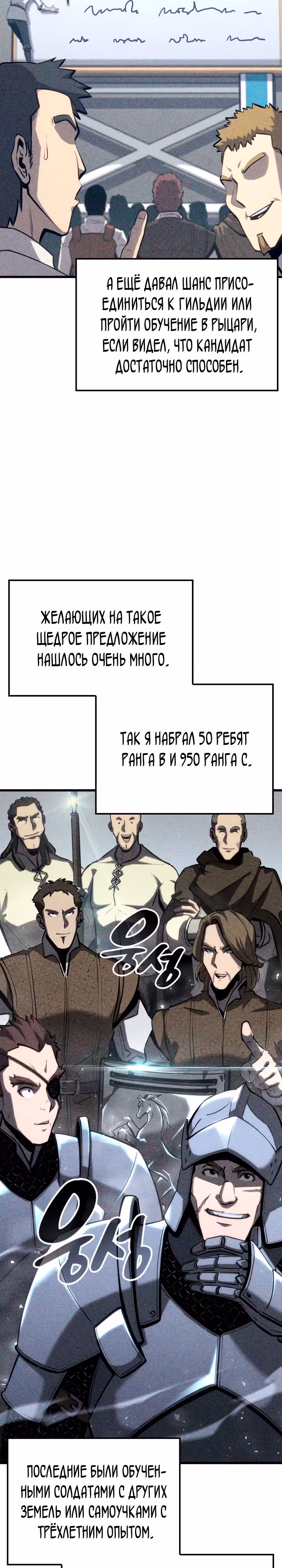 Младший сын графа – ранкер! — Том 1 · Глава 32, страница 39