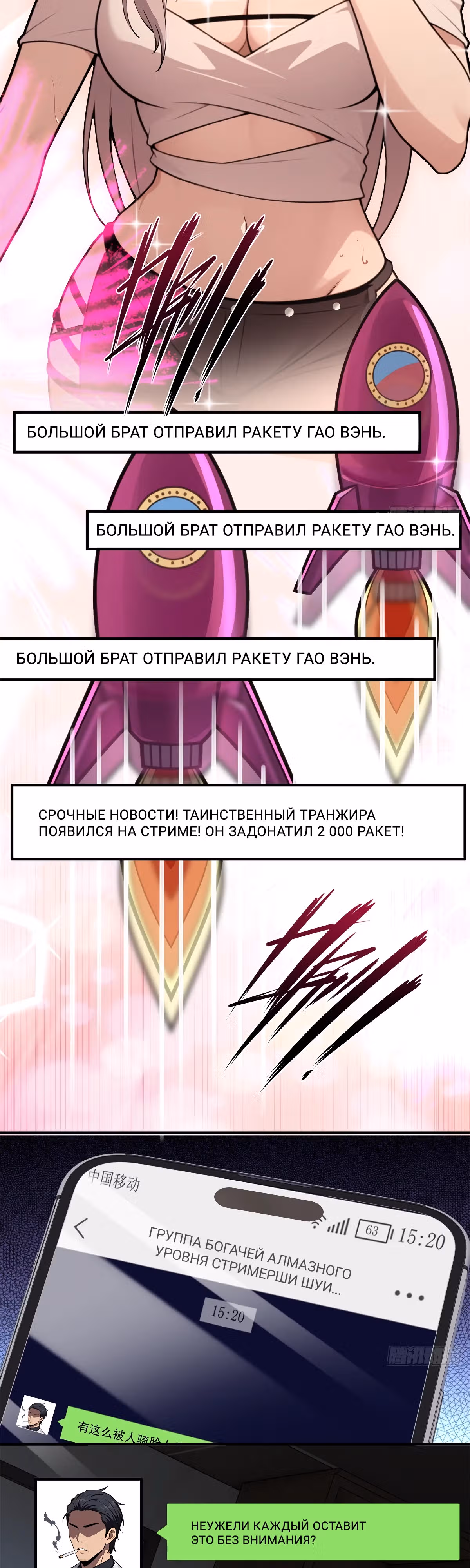 Абсолютная система Богатства — Том 1 · Глава 12, страница 11