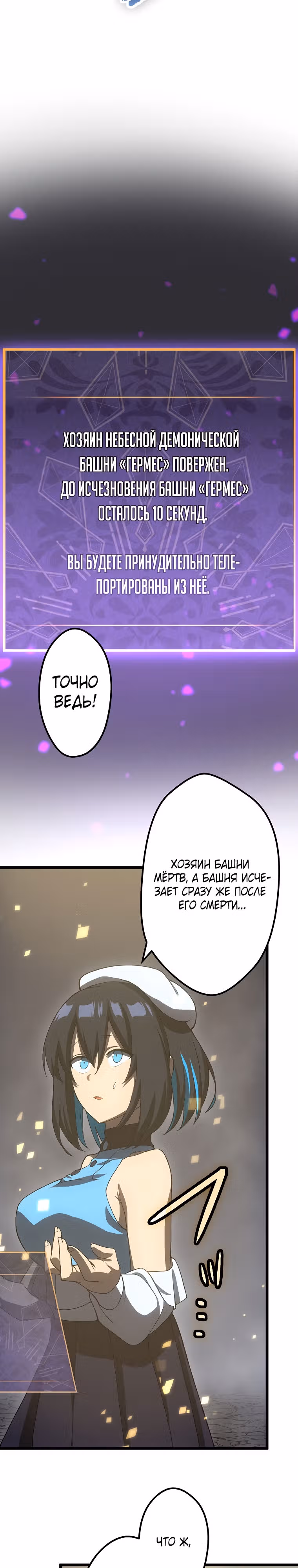 Суперусиление с каждой смертью  — Смертный приговор — Том 1 · Глава 11, страница 28