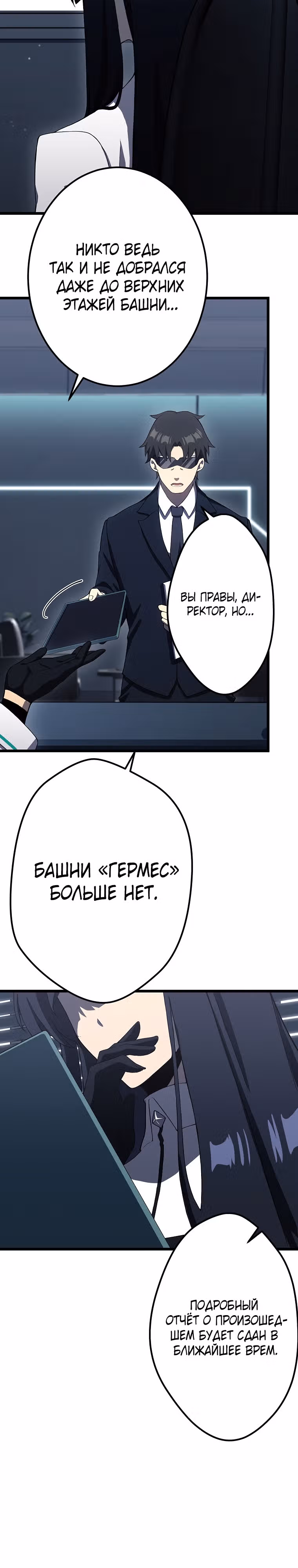 Суперусиление с каждой смертью  — Смертный приговор — Том 1 · Глава 11, страница 33