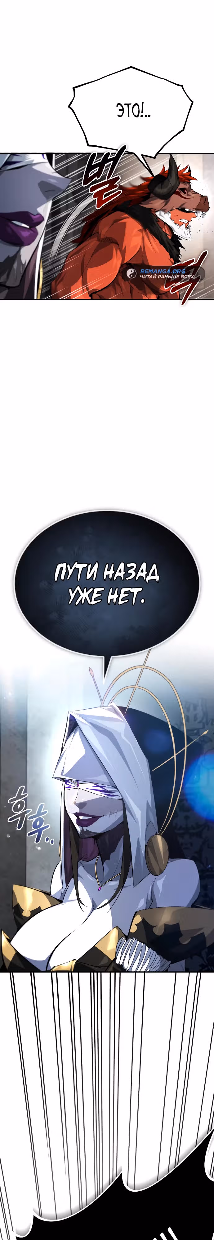 В этом мире нет плохих героев — Том 1 · Глава 13, страница 15