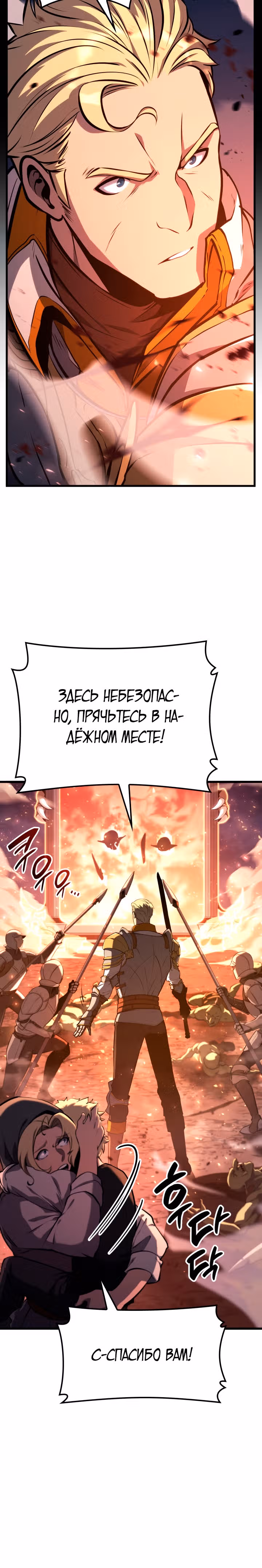 Младший сын графа – ранкер! — Том 1 · Глава 33, страница 18