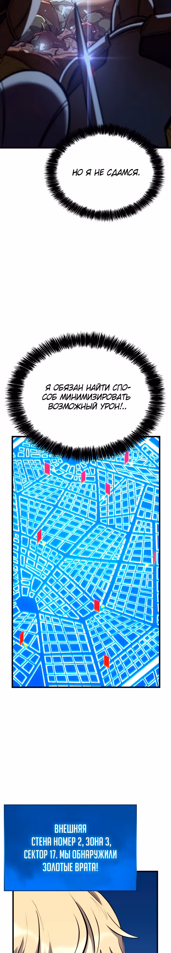 Младший сын графа – ранкер! — Том 1 · Глава 33, страница 33