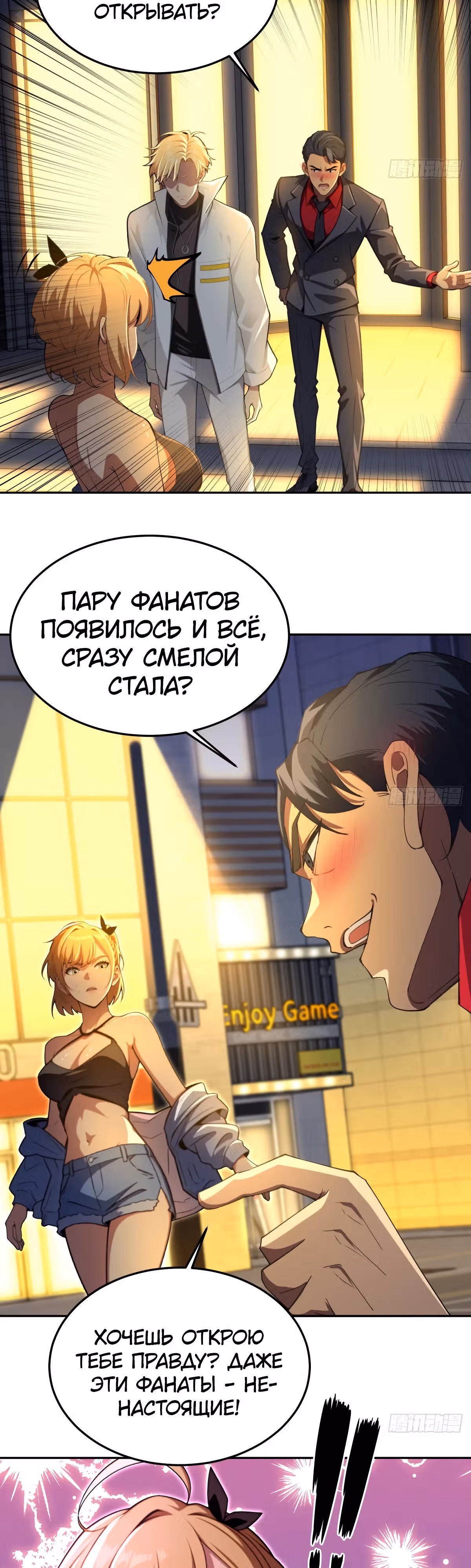 Абсолютная система Богатства — Том 1 · Глава 13, страница 16