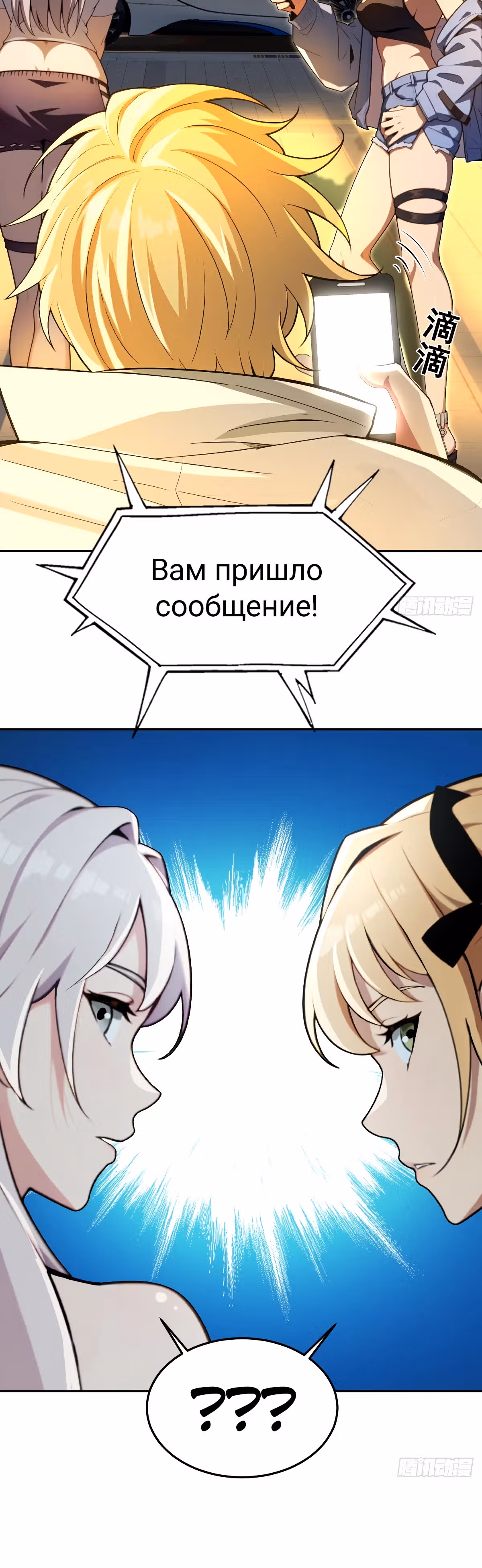 Абсолютная система Богатства — Том 1 · Глава 13, страница 5