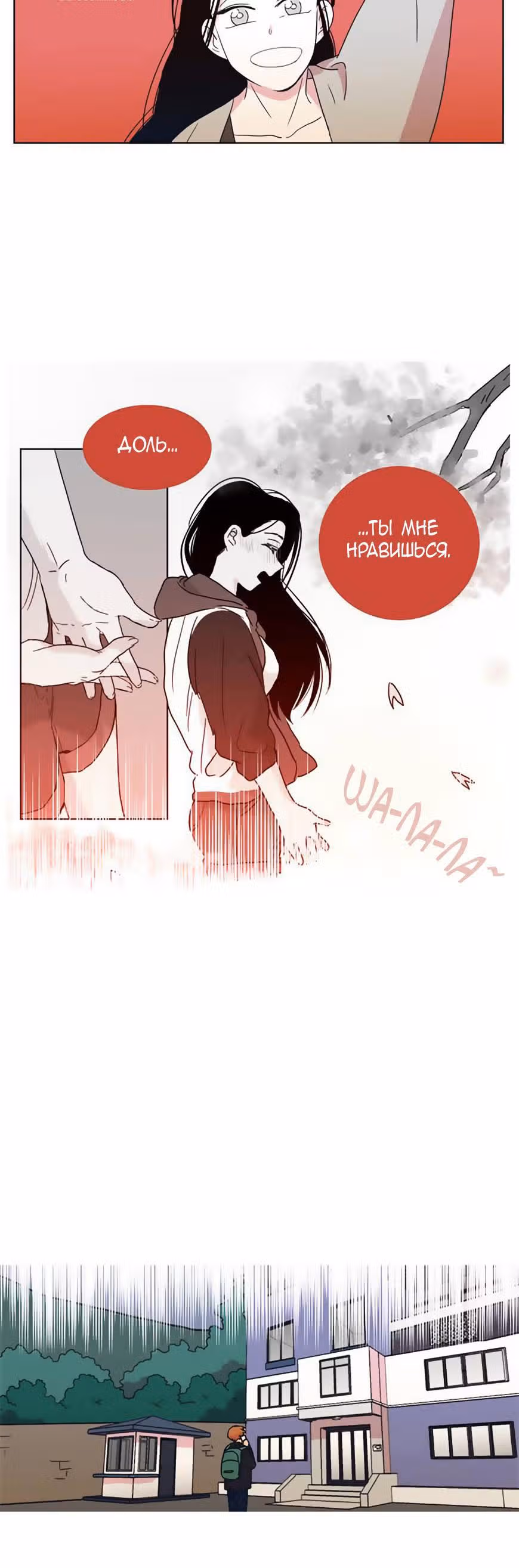 ДольДосим — Том 1 · Глава 16, страница 4