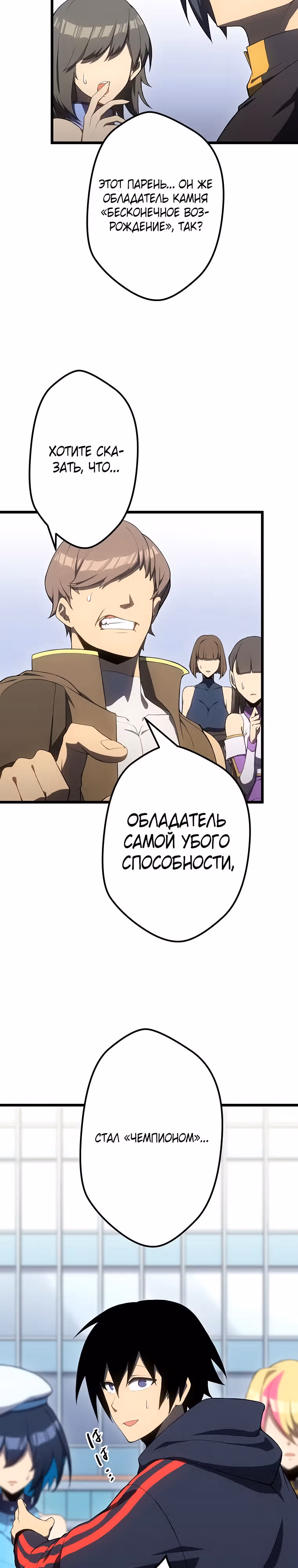 Суперусиление с каждой смертью  — Смертный приговор — Том 1 · Глава 12, страница 12