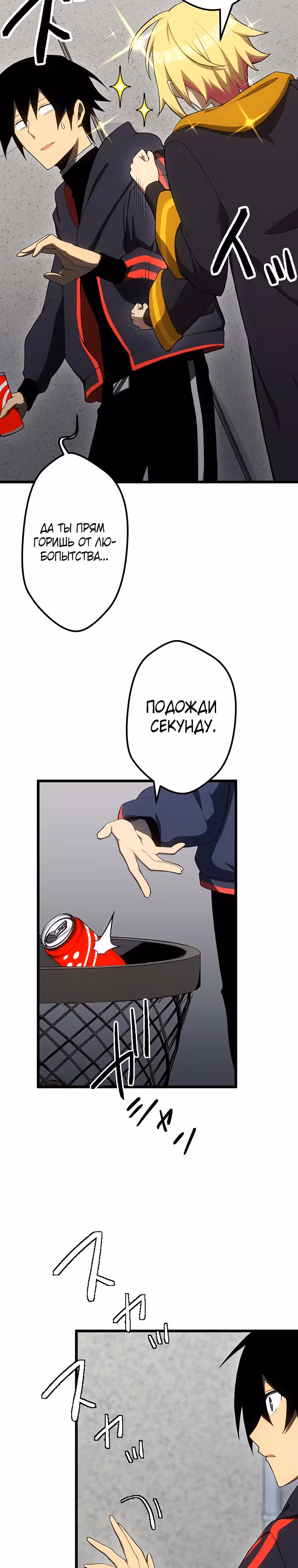 Суперусиление с каждой смертью  — Смертный приговор — Том 1 · Глава 12, страница 21