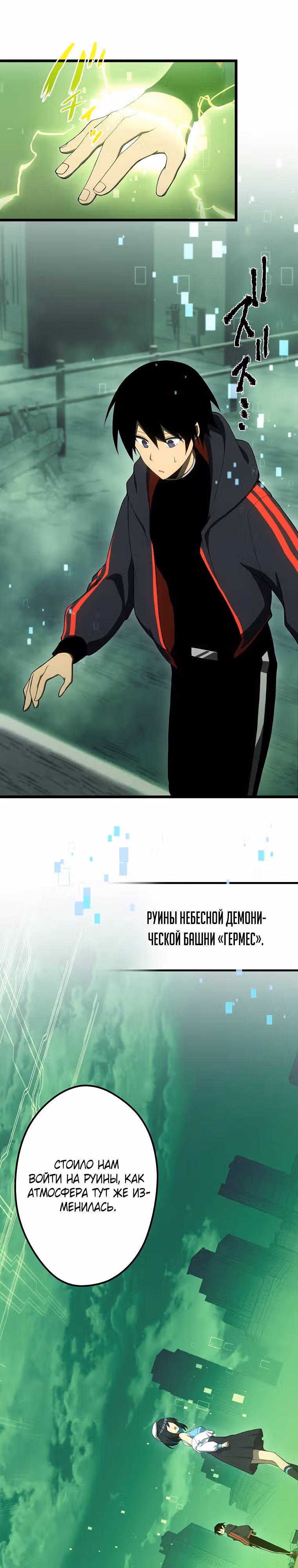 Суперусиление с каждой смертью  — Смертный приговор — Том 1 · Глава 12, страница 25