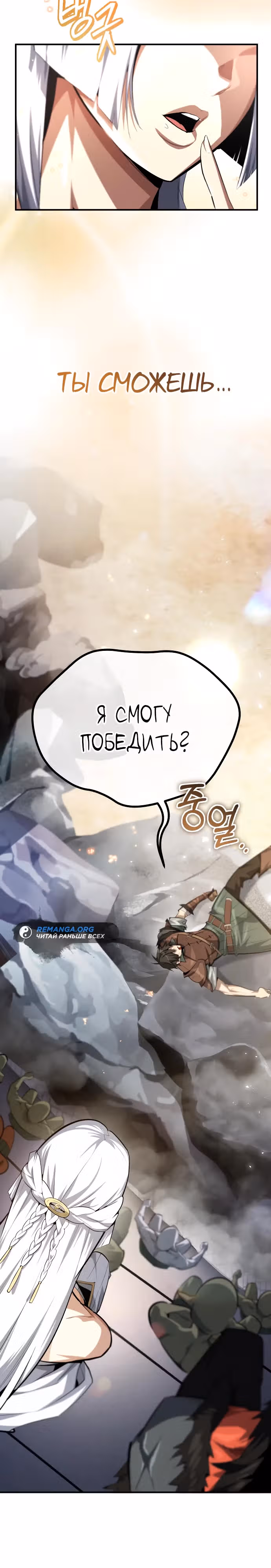 В этом мире нет плохих героев — Том 1 · Глава 14, страница 13
