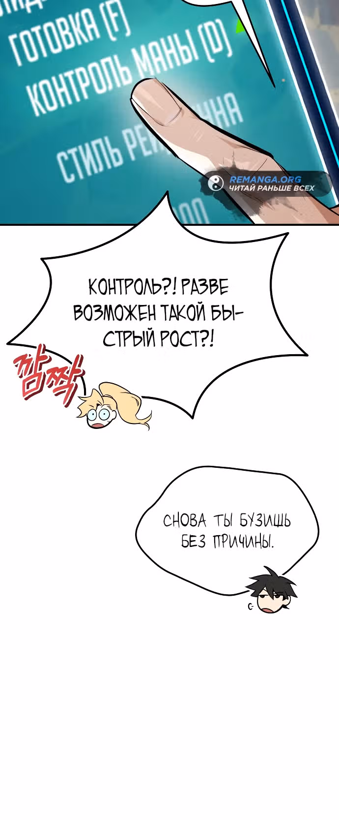 В этом мире нет плохих героев — Том 1 · Глава 14, страница 27