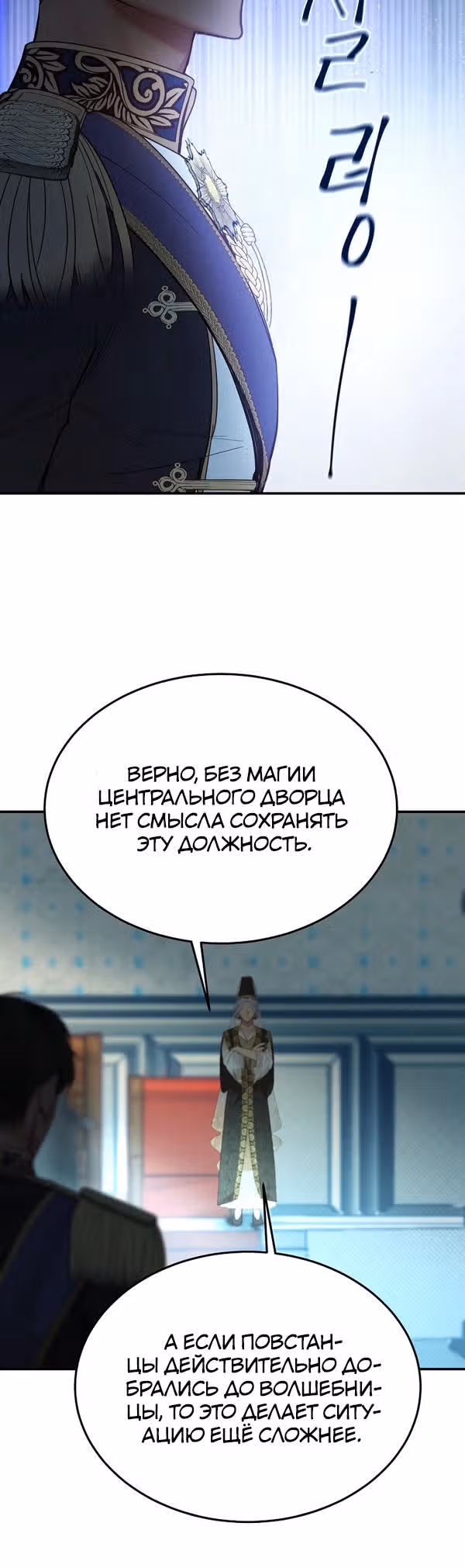 Амина из Лампы — Том 1 · Глава 69, страница 21