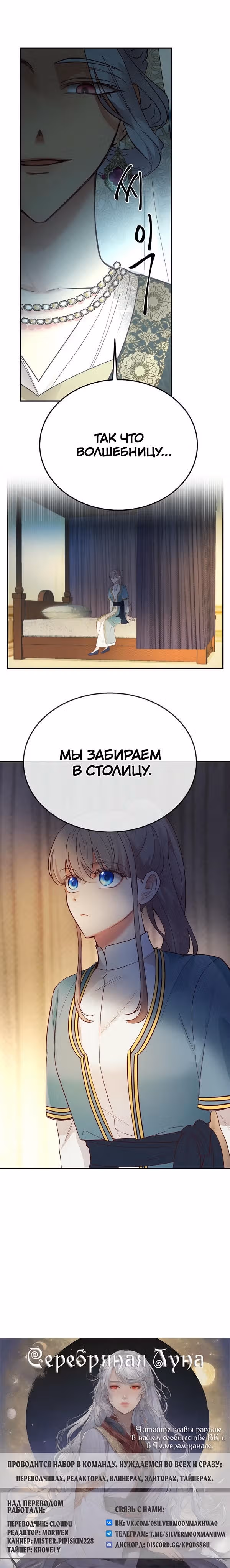 Амина из Лампы — Том 1 · Глава 69, страница 22