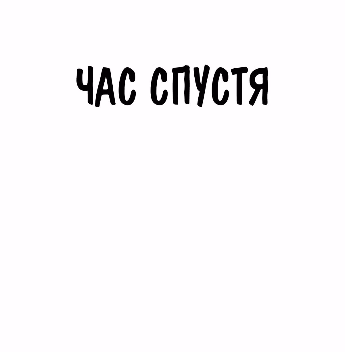 Темный Король Протосса — Том 1 · Глава 69, страница 19